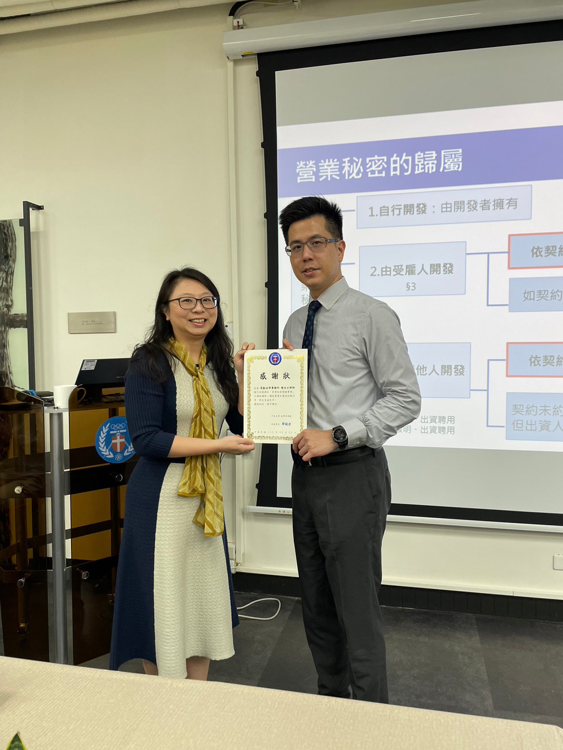 【中原大學 主題演講：營業秘密重要實務概念解析 】