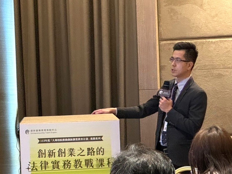 【ETE創新創業教育推動中心：講解在創新創業路上群募可能發生的爭議並以實際案例解析法律責任及相關避雷指南】