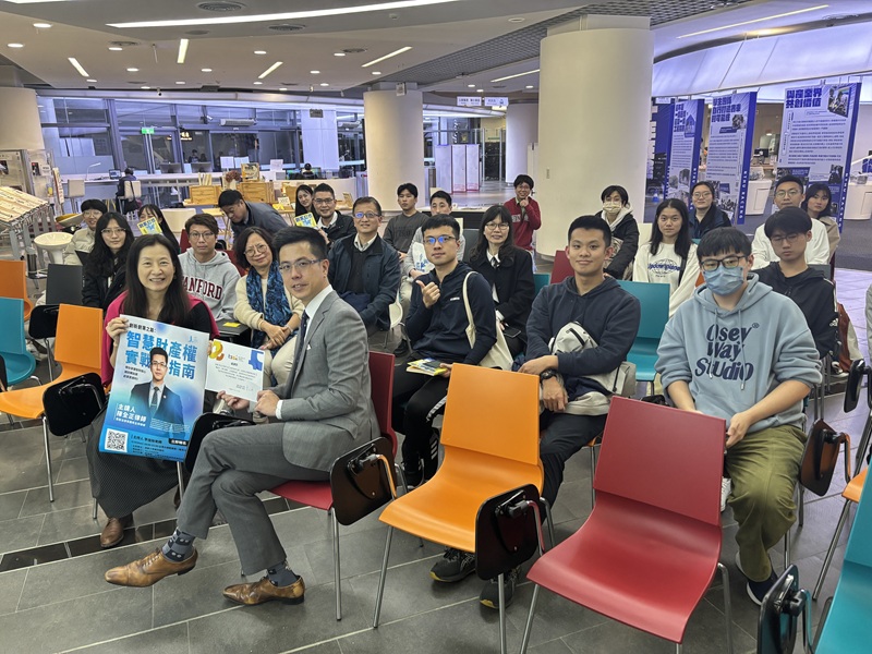 【清華創業日：創新創業之路-智慧財產權實戰指南，新創團隊必備的智財觀念】