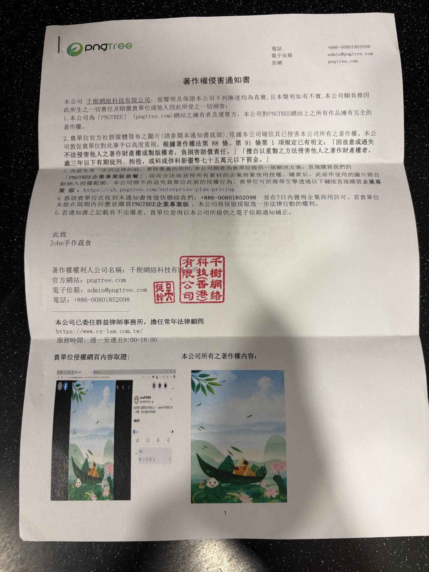 跨國投資的注意事項簡介