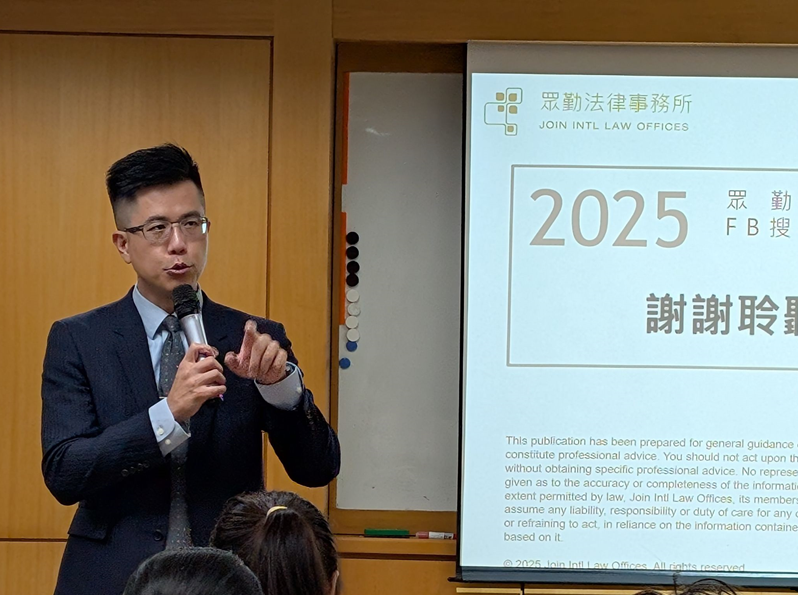 【擔任合邦商網股份有限公司教育訓練講師，解說員工職場常見之違法行為及誤區解析】