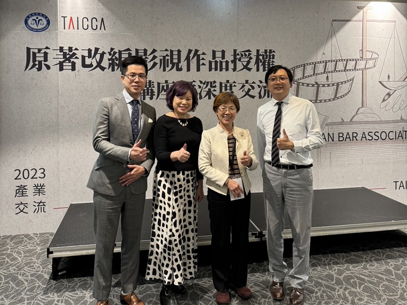 【文化內容策進院與全國律師聯合會合作《原著改編影視作品授權講座暨深度交流》：漫畫作品創作、改編及授權實務】
